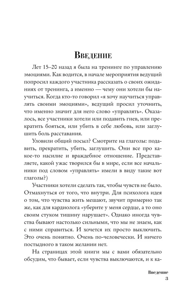 Feelings and Emotions. How to Understand Fear, Make Friends with Anger, and Understand How Love Works